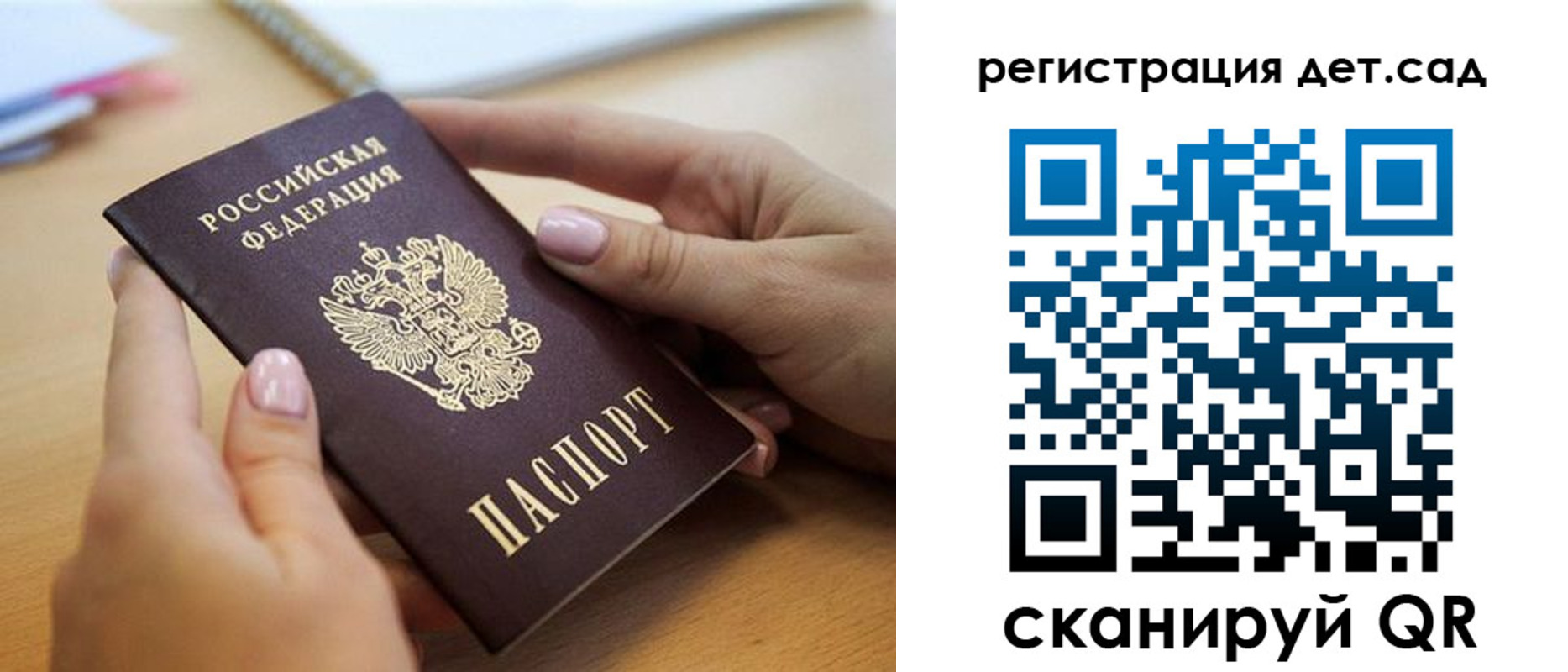 прописка 2025 в Спасске-Дальнем