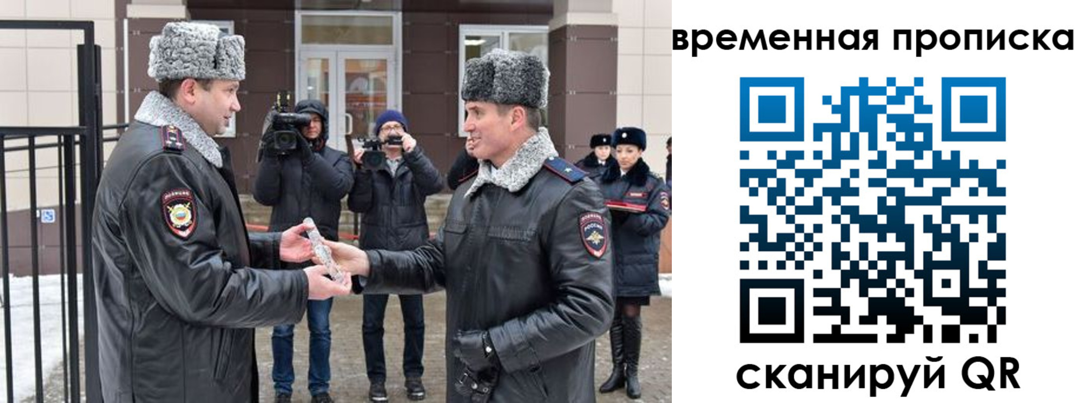 временная прописка в Спасске-Дальнем
