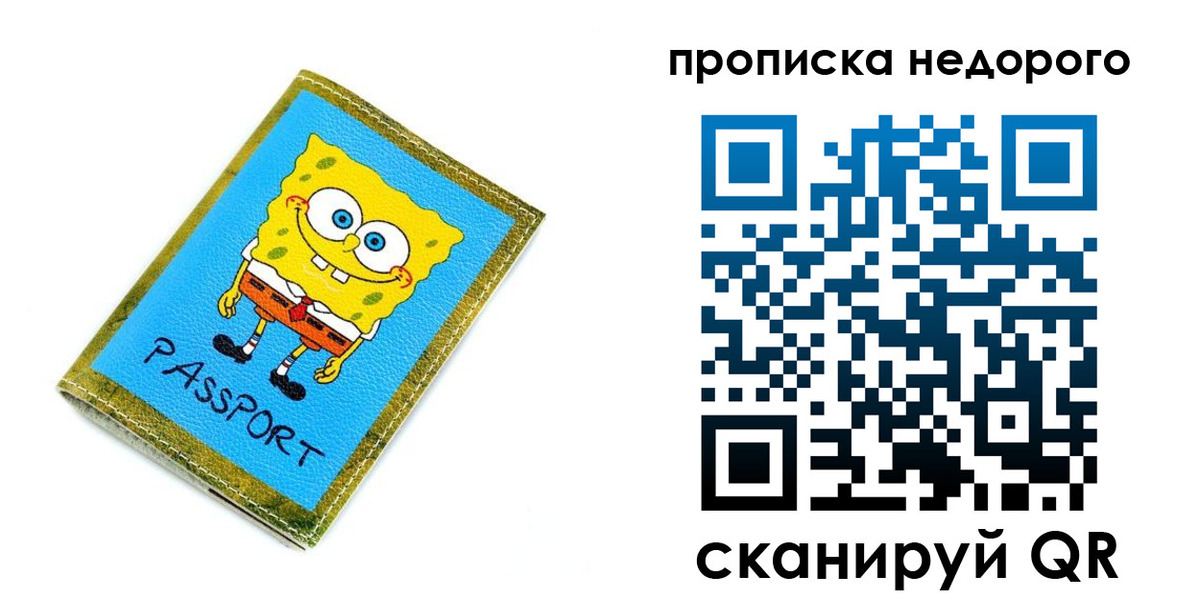 прописка в квартире в Спасске-Дальнем